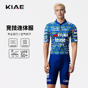 夏季连体骑行服上衣背带公路车自行车VISMA维斯玛.温格高车迷版