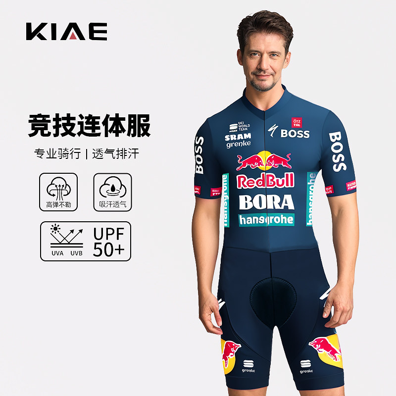 夏季短袖骑行服公路车环法博拉BORA红牛车队车迷版Pro竞技款套装