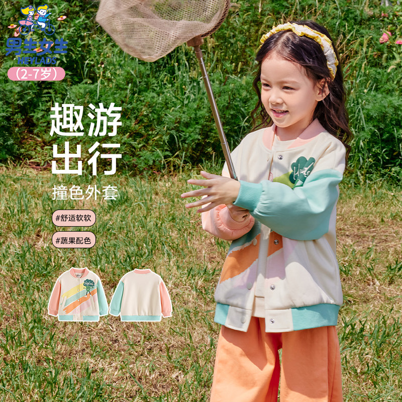 男生女生童装女童外套春秋款2024新款蔬果撞色印花上衣中小童衣服,童装/婴儿装/亲子装,普通外套,淘宝优惠券,粉丝福利购,淘宝优惠卷
