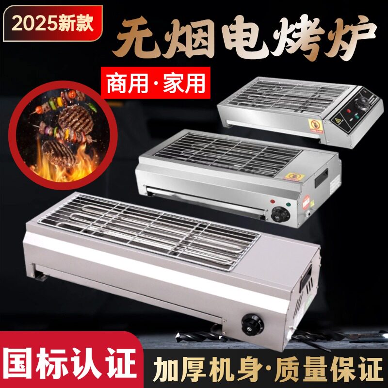 多功能电烤炉加厚耐用羊肉串烤炉