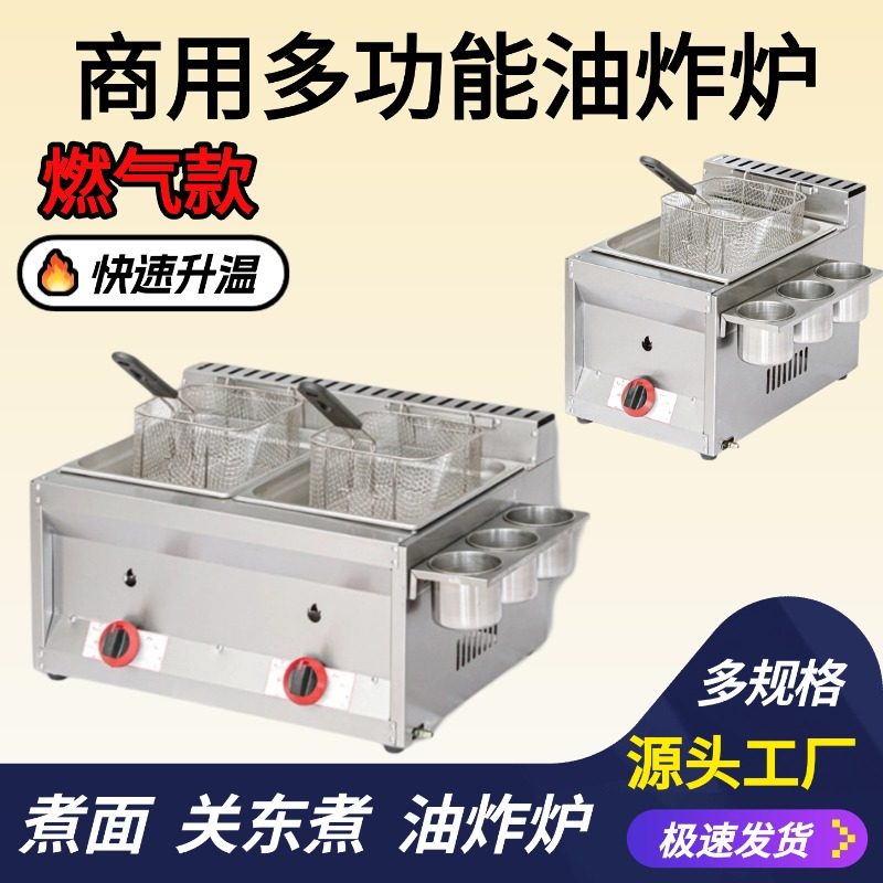 加厚燃气油炸锅商用摆摊煤气液化气炸串炸炉油条机炸鸡锅炸薯条机