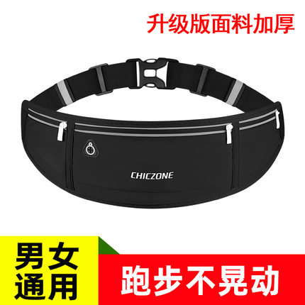 户外腰包女2026新款轻便跑步专用手机袋男专业运动健身装备腰带包