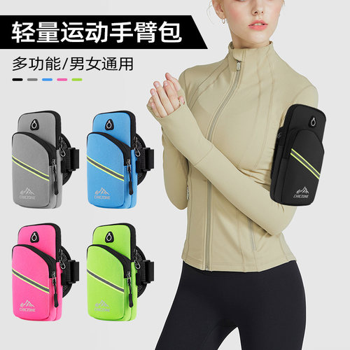 新款手臂包健身跑步手机包