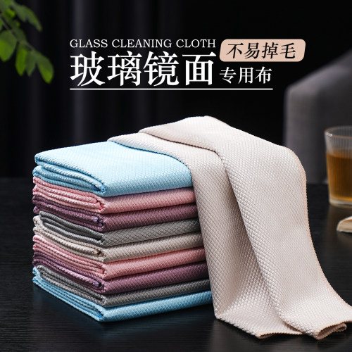 擦玻璃镜子专用鱼鳞抹布