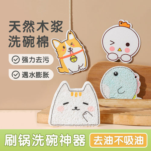 洗碗擦天然木浆棉厨房清洁神器