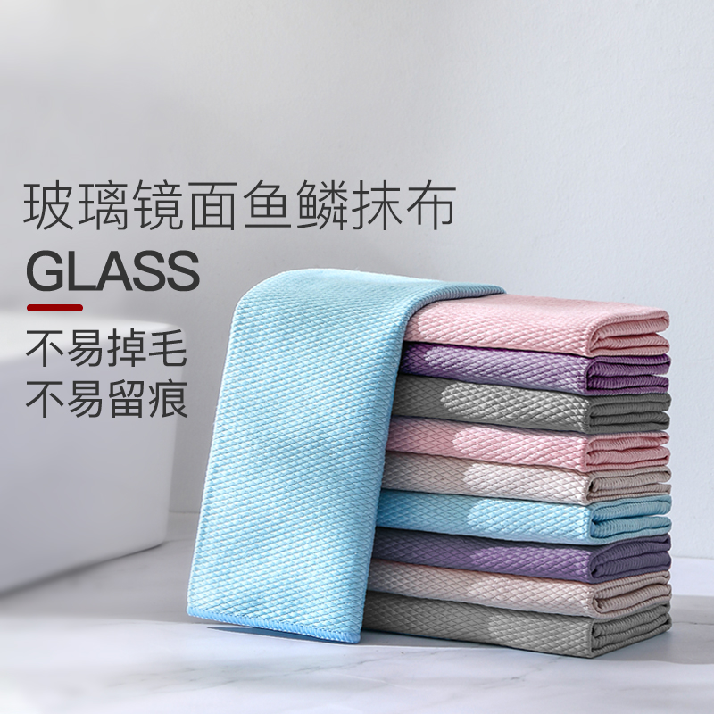 吸水不掉毛玻璃镜面无痕鱼鳞抹布