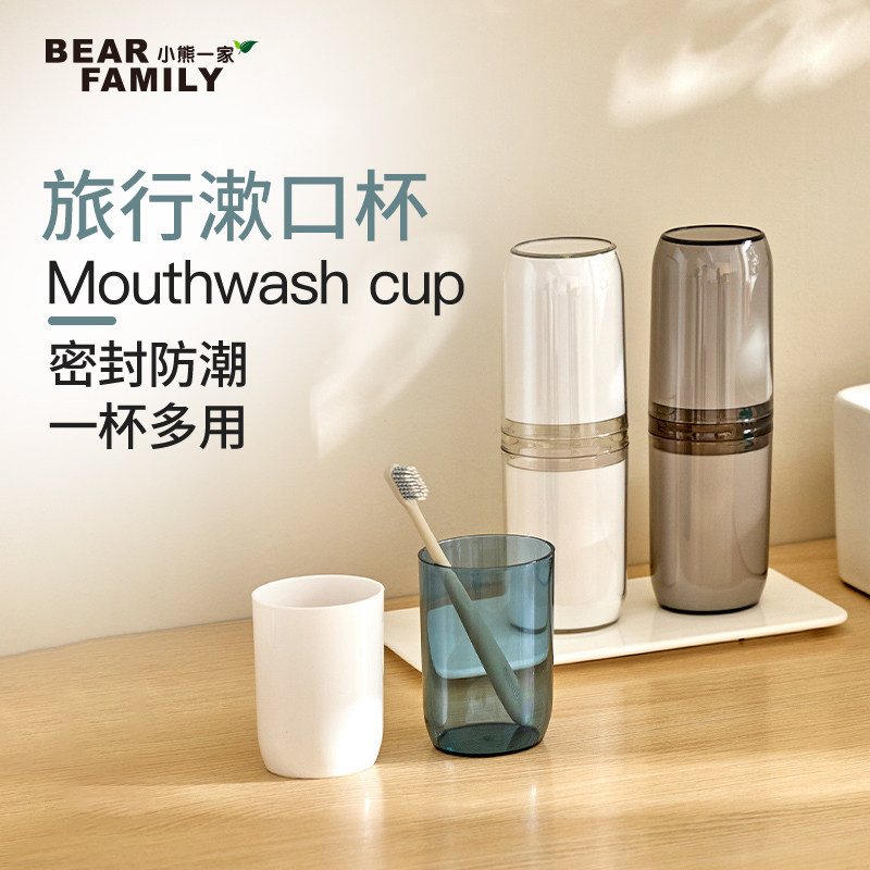 旅行漱口杯牙刷收纳盒刷家用牙具刷牙杯子便携式情侣带盖洗漱杯