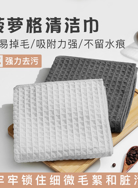 咖啡师吧台毛巾华夫格菠萝格抹布吸水不掉毛奶茶店专用擦桌子玻璃