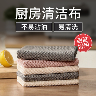 洗碗布不易沾油厨房专用吸水玉米粒不易掉毛家用易清洗无水印抹布