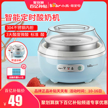 小熊酸奶机家用全自动多功能迷你小型自制发酵机不锈钢内胆陶瓷杯