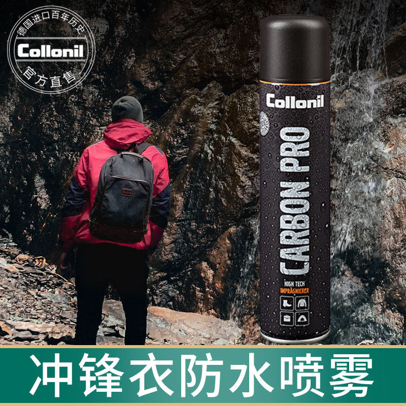 新型C6防水剂 环保稳定 适用广泛