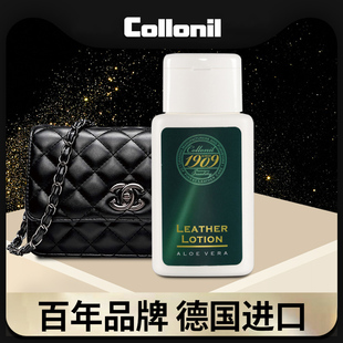 Collonil1909奢侈品包羊皮真皮皮具皮衣沙发保养油鞋油无色修复膏