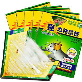 郁康老鼠胶强力家用粘鼠板正品加大加厚灭老鼠贴抓克星神器强力胶