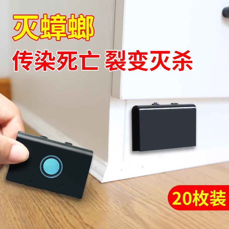 郁康蟑螂药家用室内灭蟑螂神器