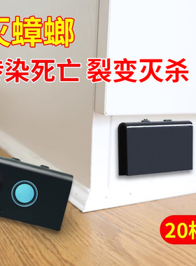 郁康蟑螂药蟑螂克星家用厨房强力绝灭蟑螂神器防宠物小孩误食饵剂