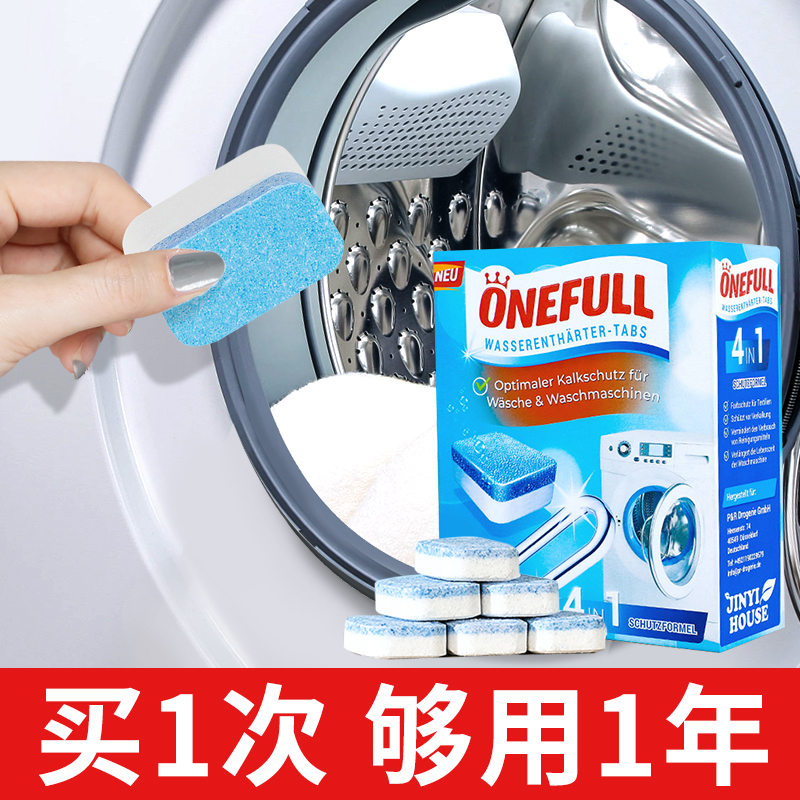 德国洗衣机槽清洗剂泡腾家用波轮