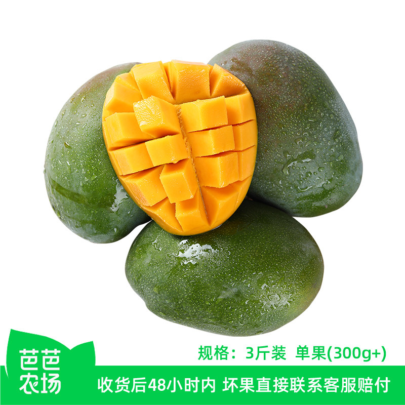 【芭芭农场】四川凯特芒果3斤单果300g +催熟食用7Y1 - 实物图