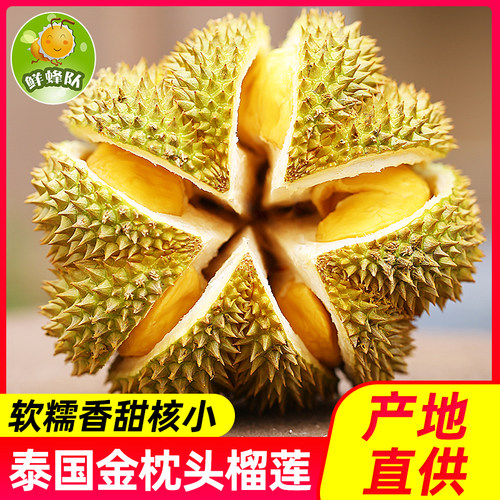 泰国金枕榴莲新鲜带壳应季水果