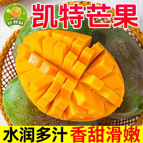 鲜蜂队新鲜芒果多汁大芒果