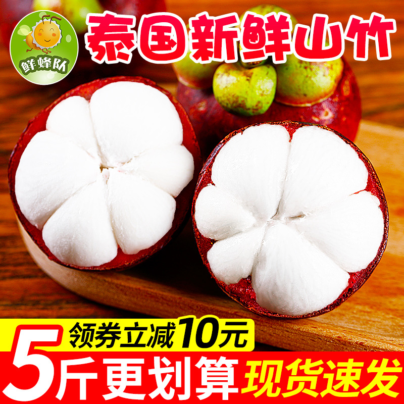 泰国山竹新鲜5斤包邮中果应季水果当季进口热带水果山竹|msdalam kategori daging perikanan/Buah-buahan segar dan sayur-sayuran/dimasak, buah-buahan segar, manggis - dari Buy2taobao.com untuk memberikan perkhidmatan ejen Taobao profesional membeli