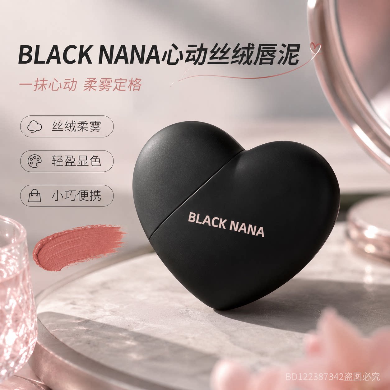 爱心唇泥丝绒雾面低饱和口红女生唇膏/口红