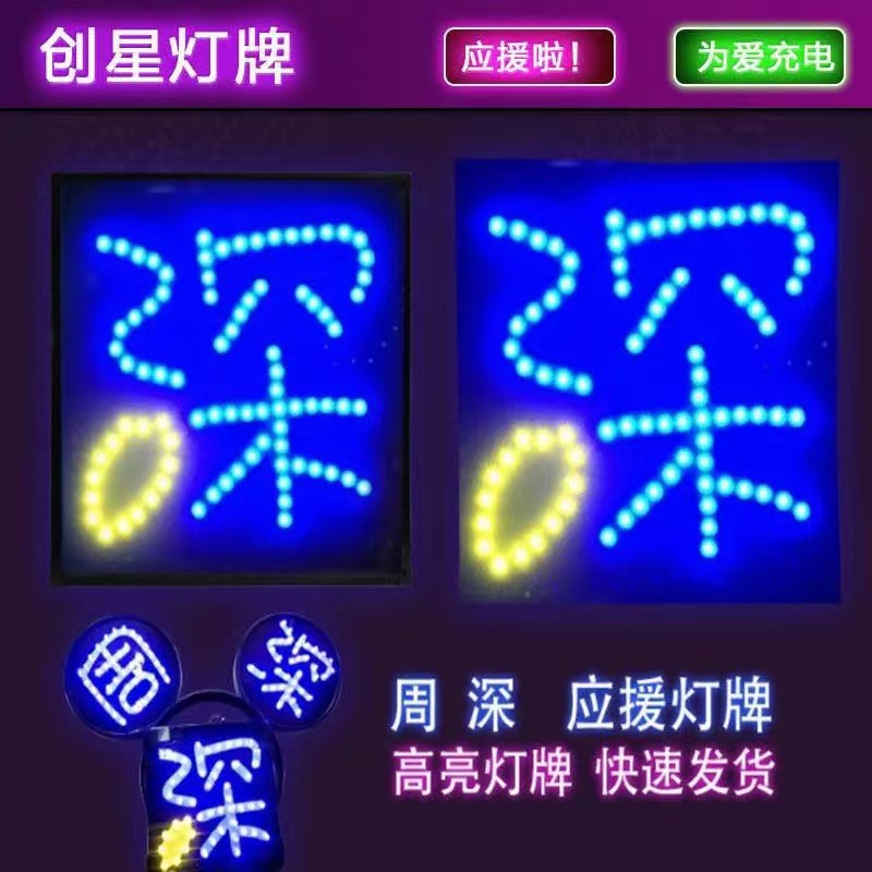 周深发光可拆卸发箍荧光棒