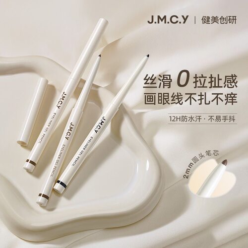 健美创研彩色眼线胶笔极细持久防水不易晕染眼线卧蚕笔现货正品
