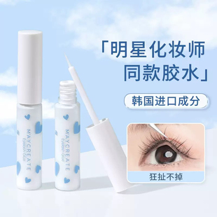 健美创研假睫毛胶水持久超粘无刺激美睫胶速干可卸一次性睫毛工具