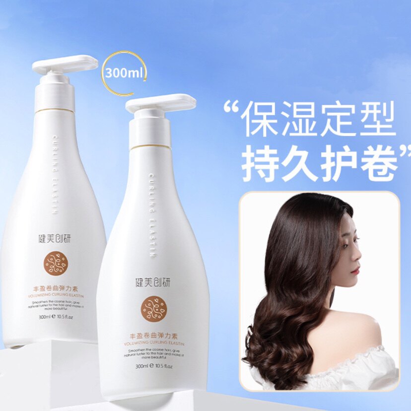 2瓶装|健美创研弹力素烫发后女护卷发保湿防毛躁蓬松护发定型啫喱使用感如何?