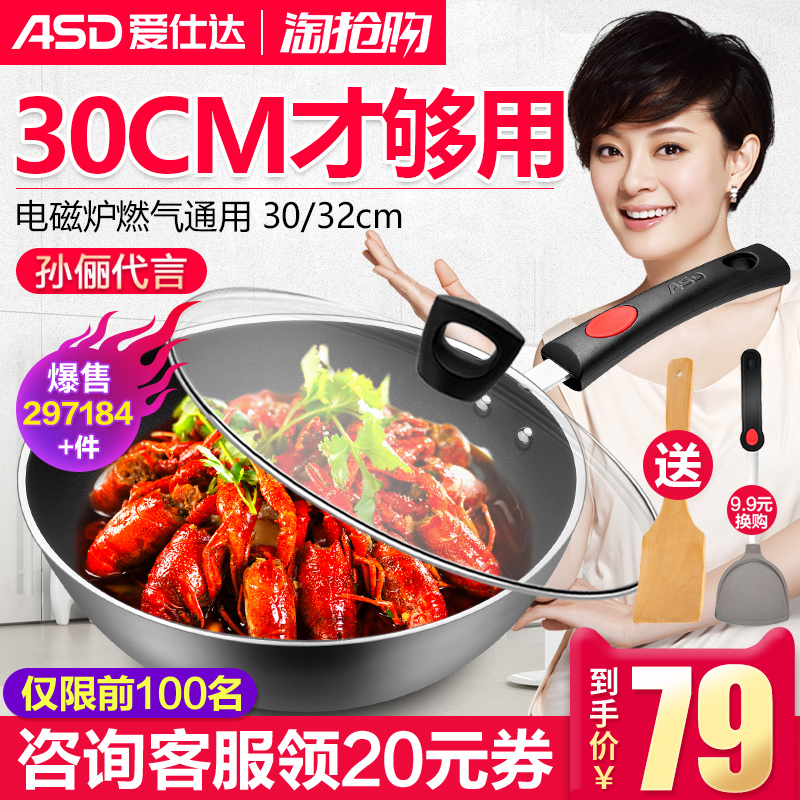 爱仕达正品炒锅平底不粘锅多功能家用?#24202;?#38149;具电磁炉燃气灶适用