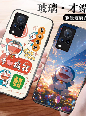 适用于vivo V21 5G手机壳钢化玻璃全包电话外壳小众V2066专用VIVO V21保护套phone case