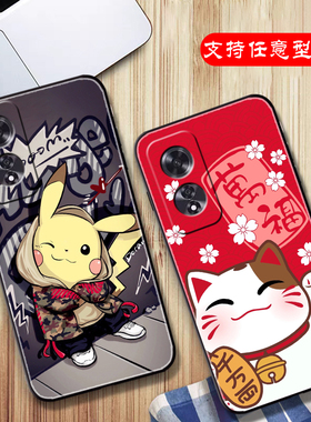 适用OPPO A60 4G海外版手机壳oppo CPH2631保护套国际版个性定制phone case