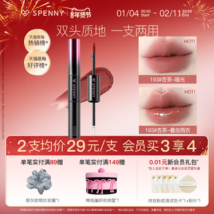 诗佩妮双头唇釉镜面水光嘟嘟唇泥不易沾杯口红学生平价亚裔妆容