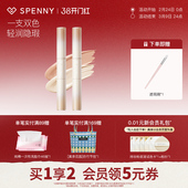 诗佩妮双头遮瑕液膏笔多用遮暇遮盖脸部黑眼圈斑眼袋泪沟痘印