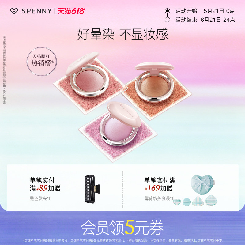 诗佩妮烤粉柔雾腮红单色收缩膨胀色自然高光修容多用哑光淡妆日常