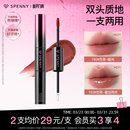 诗佩妮双头唇釉镜面水光嘟嘟唇泥不易沾杯口红学生平价亚裔妆容