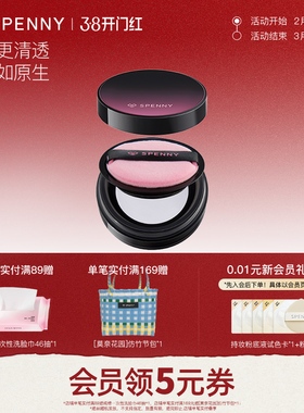 诗佩妮烤粉轻雾散粉 控油持妆定妆好晕染柔焦蜜粉油皮干皮清透