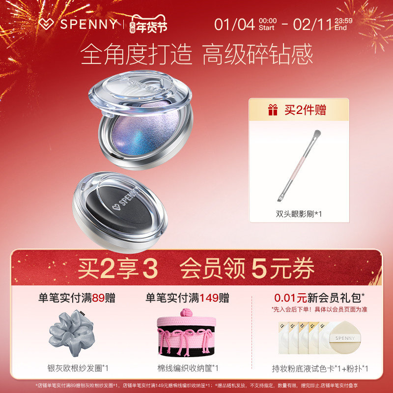 诗佩妮烤粉单色眼影盘爆闪亮片蓝色哑光高光眼头,彩妆/香水/美妆工具,眼影,淘宝优惠券,粉丝福利购,淘宝优惠卷