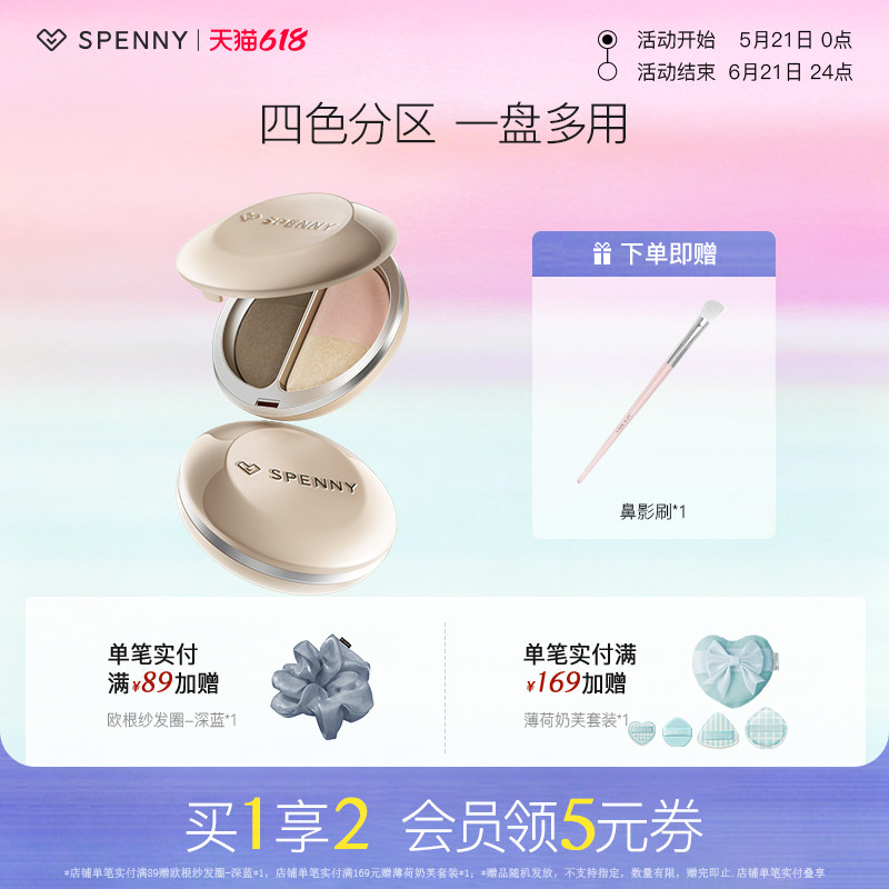 诗佩妮烤粉柔色修容粉