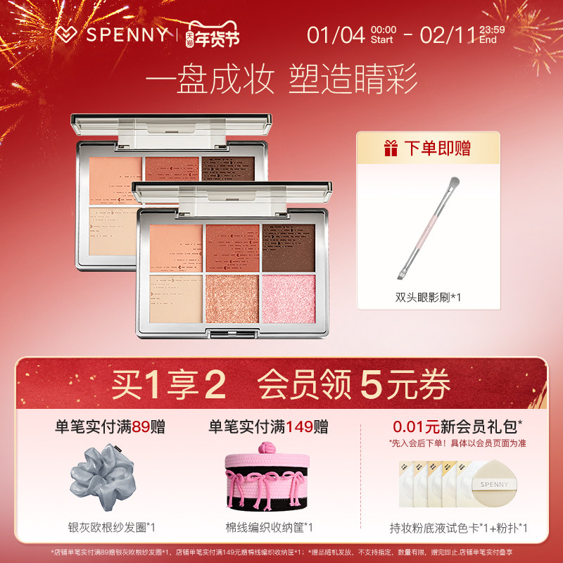 Spenny/诗佩妮春日六色眼影盘大地色哑光珠光纯欲风易上色