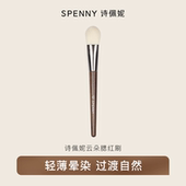 Spenny 诗佩妮云朵腮红刷上妆清透脸部修容晕染一支装 化妆刷