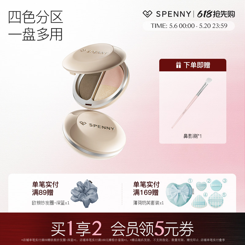 诗佩妮烤粉柔色修容盘高光一体哑光珠光面部鼻影亚裔妆容