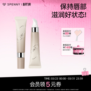 防干裂 滋润淡化唇纹 诗佩妮椰椰润唇乳唇膏唇部护理精华啫喱 保湿