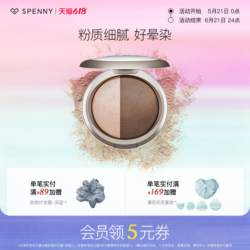 诗佩妮高光修容一体盘阴影哑光好晕染面部填充遮盖法令纹亚裔妆