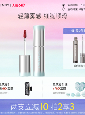 诗佩妮浮光唇霜唇釉唇部精华雾面哑光滋润唇泥低饱和裸色口红学生