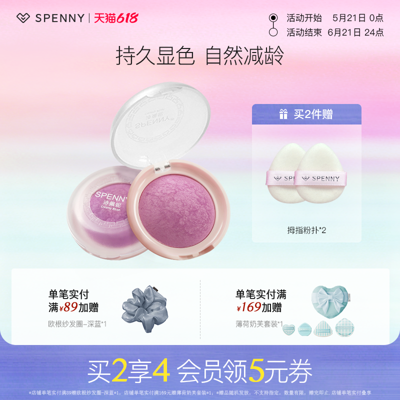 诗佩妮腮红烤粉腮紫自然膨胀色哑光修容胭脂日常淡妆晒红