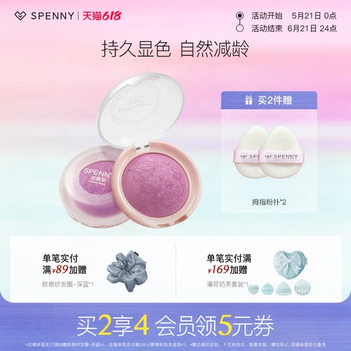 诗佩妮烤粉腮红腮紫自然持久显色