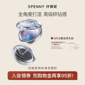 诗佩妮烤粉单色眼影盘爆闪亮片蓝色哑光高光眼头