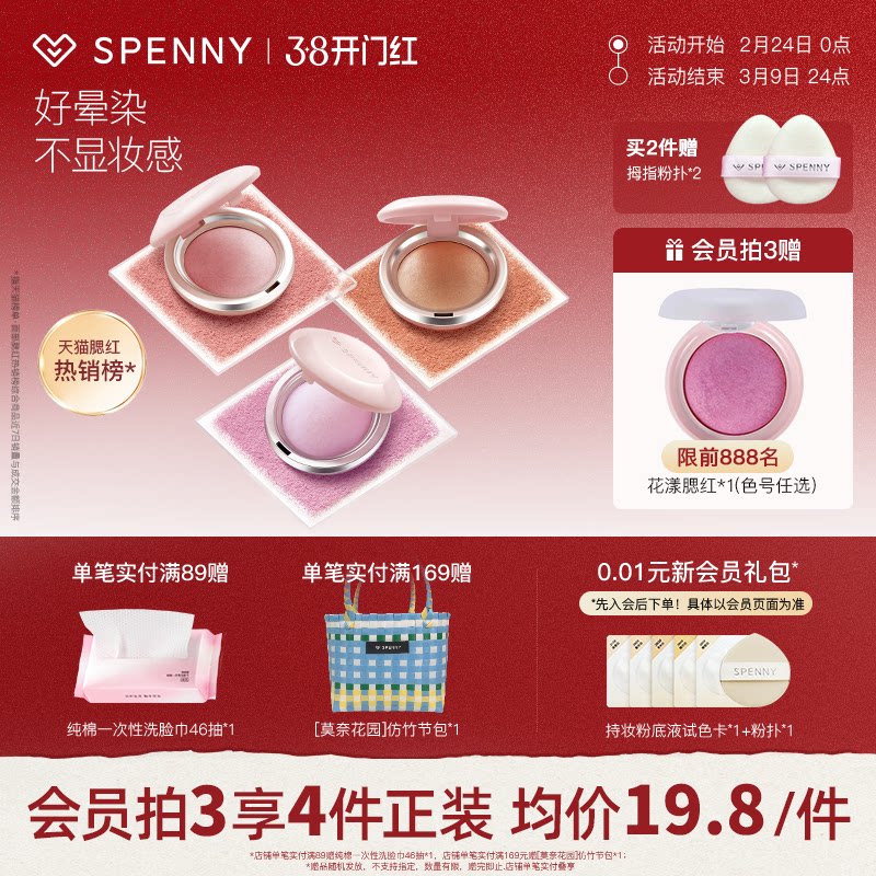 诗佩妮烤粉柔雾腮红腮紫收缩膨胀色自然高光修容哑光晒红