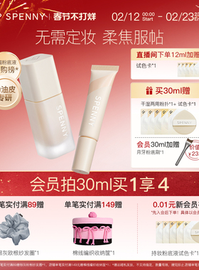 诗佩妮持妆粉底液遮瑕持久不脱妆油皮混油控油粉底妆服帖